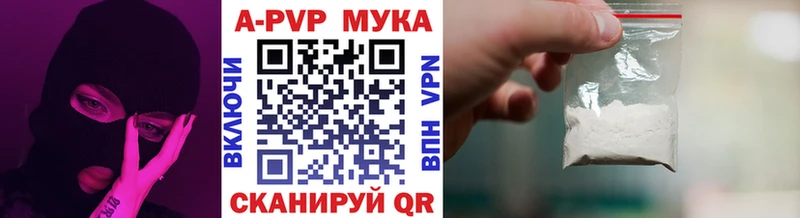 A-PVP Соль  Чегем 