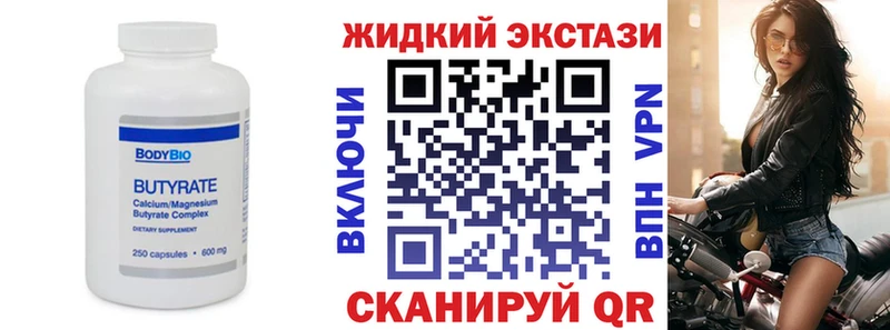 магазин продажи   mega ONION  Бутират 99%  Чегем 