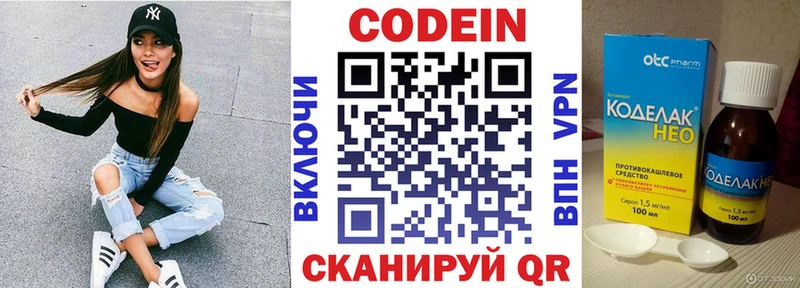 Кодеин напиток Lean (лин)  блэк спрут ССЫЛКА  маркетплейс официальный сайт  Чегем 