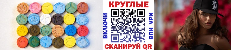 Ecstasy MDMA  Чегем 